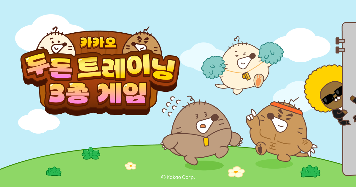 카카오 두즈앤돈츠 게임